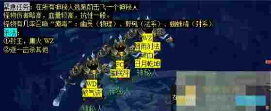 《梦幻西游》诡夺天罡印任务攻略