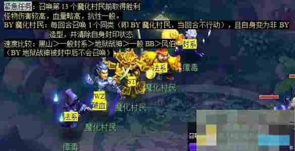 《梦幻西游》诡夺天罡印任务攻略