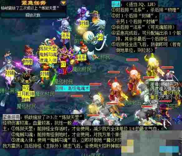 《梦幻西游》诡夺天罡印任务攻略