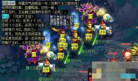《梦幻西游》诡夺天罡印任务攻略