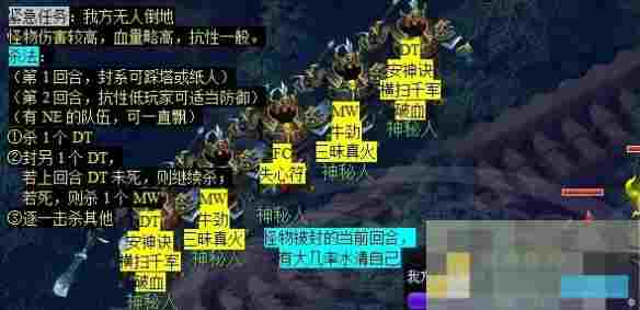 《梦幻西游》诡夺天罡印任务攻略