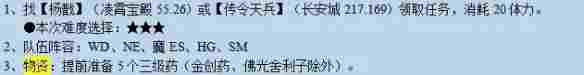 《梦幻西游》神归昆仑镜任务攻略