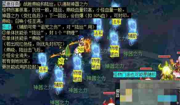 《梦幻西游》神归昆仑镜任务攻略