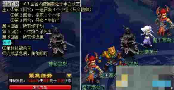 《梦幻西游》离焰明火珠任务攻略