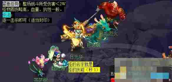 《梦幻西游》离焰明火珠任务攻略