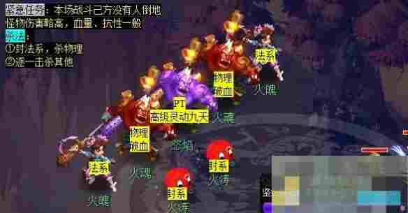 《梦幻西游》离焰明火珠任务攻略