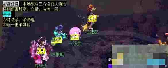 《梦幻西游》离焰明火珠任务攻略