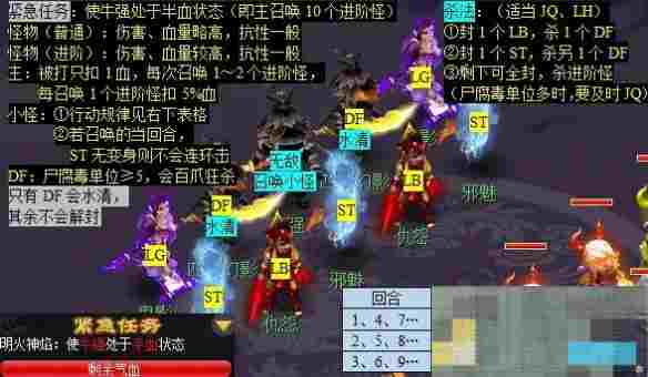《梦幻西游》离焰明火珠任务攻略