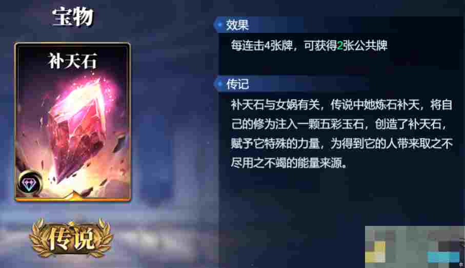 《诸神竞技场》蚩尤技能构筑卡组推荐