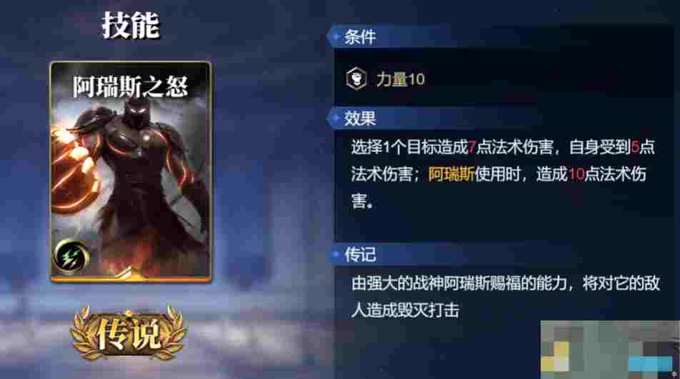 《诸神竞技场》蚩尤技能构筑卡组推荐