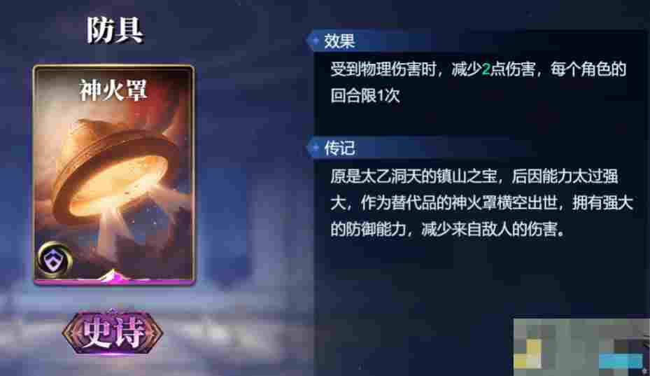 《诸神竞技场》蚩尤技能构筑卡组推荐