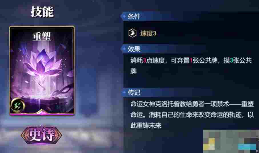 《诸神竞技场》蚩尤技能构筑卡组推荐