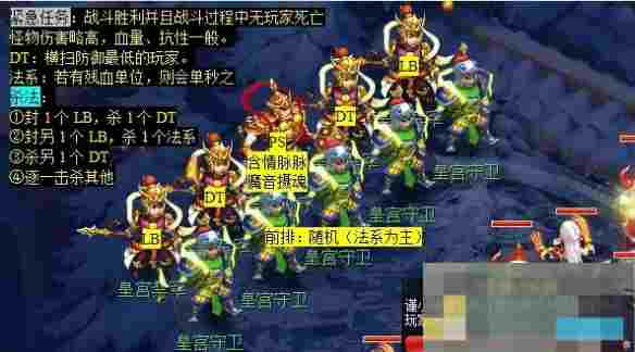 《梦幻西游》计斗四神鼎任务攻略