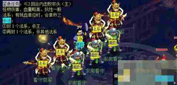 《梦幻西游》计斗四神鼎任务攻略