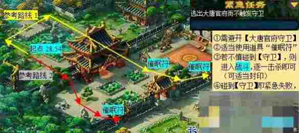 《梦幻西游》计斗四神鼎任务攻略