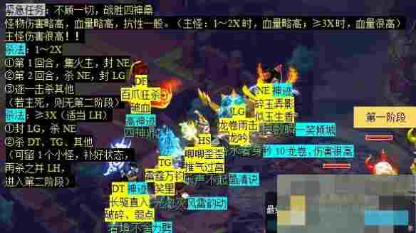《梦幻西游》计斗四神鼎任务攻略