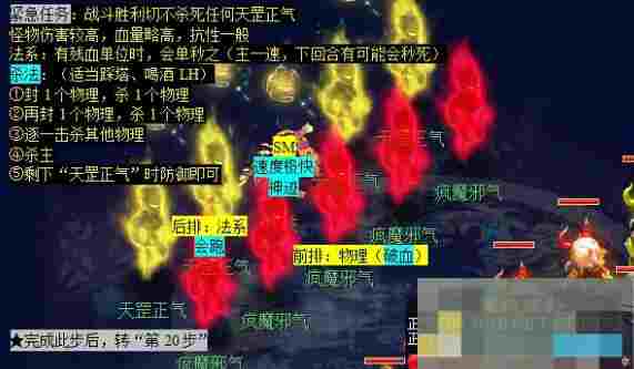 《梦幻西游》计斗四神鼎任务攻略