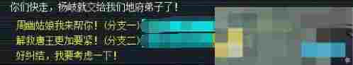 《梦幻西游》计斗四神鼎任务攻略