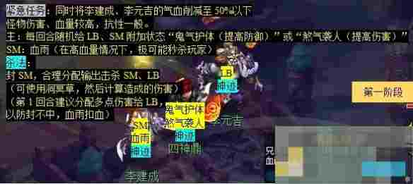 《梦幻西游》计斗四神鼎任务攻略