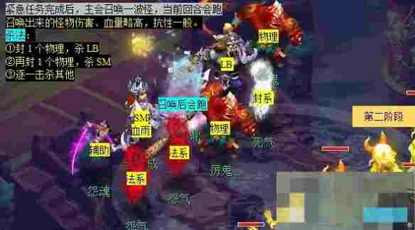 《梦幻西游》计斗四神鼎任务攻略