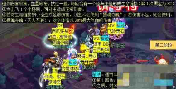 《梦幻西游》计斗四神鼎任务攻略