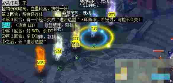 《梦幻西游》计斗四神鼎任务攻略