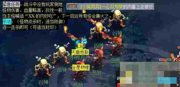 《梦幻西游》觅影玲珑结任务攻略