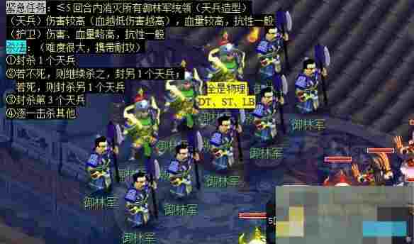 《梦幻西游》觅影玲珑结任务攻略