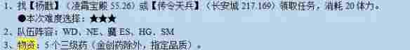 《梦幻西游》觅影玲珑结任务攻略