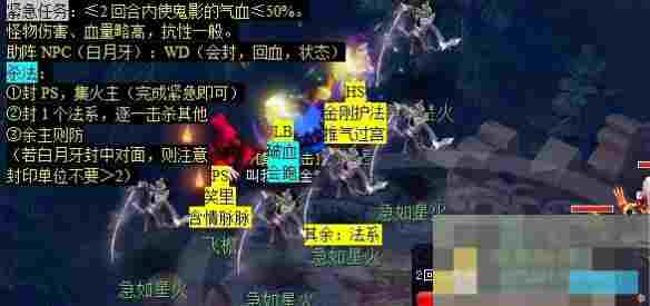 《梦幻西游》觅影玲珑结任务攻略