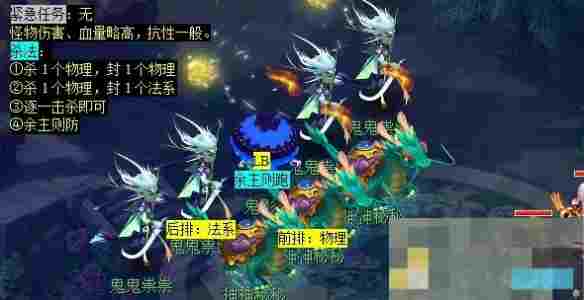 《梦幻西游》觅影玲珑结任务攻略