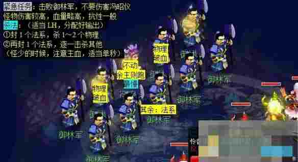 《梦幻西游》觅影玲珑结任务攻略