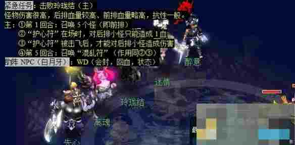 《梦幻西游》觅影玲珑结任务攻略