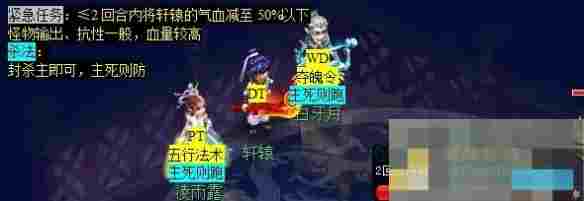 《梦幻西游》觅影玲珑结任务攻略