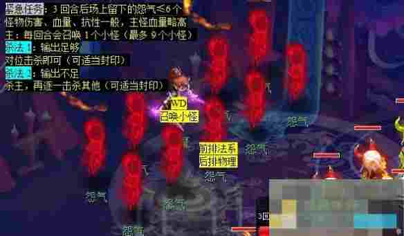 《梦幻西游》觅影玲珑结任务攻略