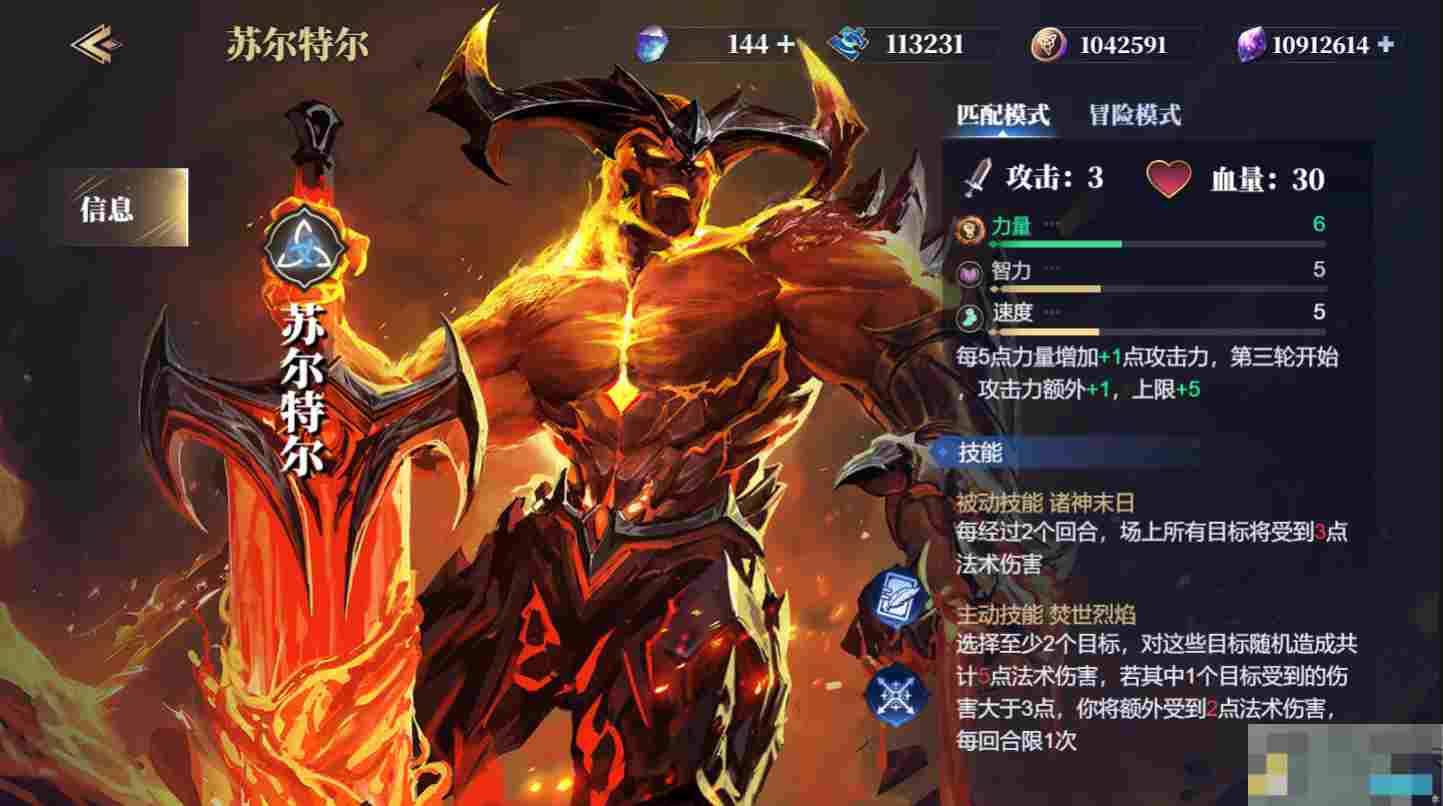 《诸神竞技场》苏尔特尔技能构筑卡组推荐