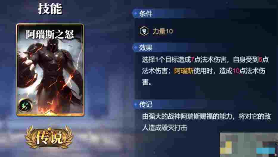 《诸神竞技场》苏尔特尔技能构筑卡组推荐