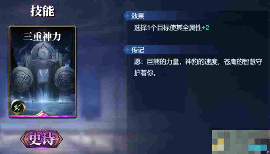 《诸神竞技场》苏尔特尔技能构筑卡组推荐