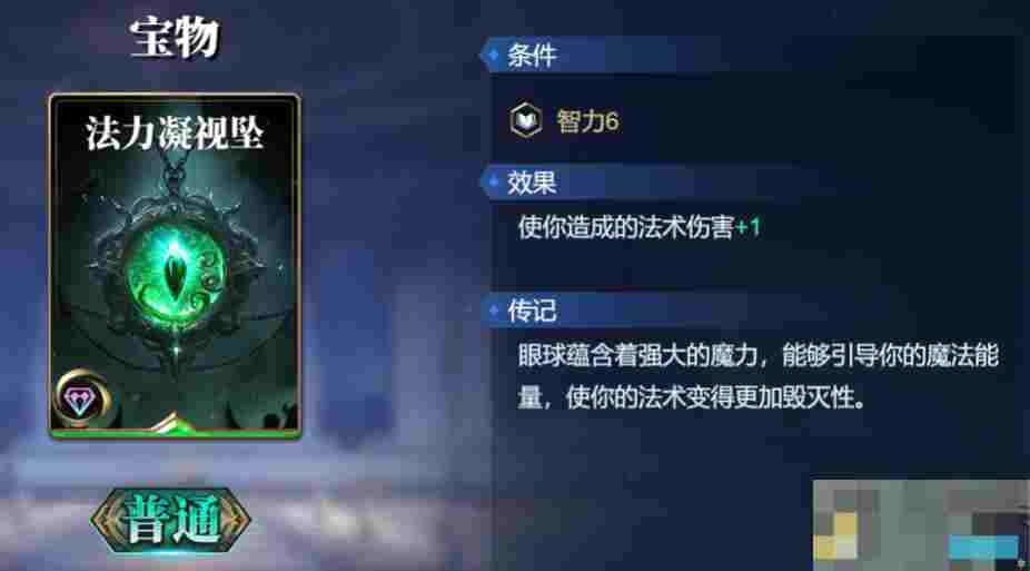 《诸神竞技场》苏尔特尔技能构筑卡组推荐
