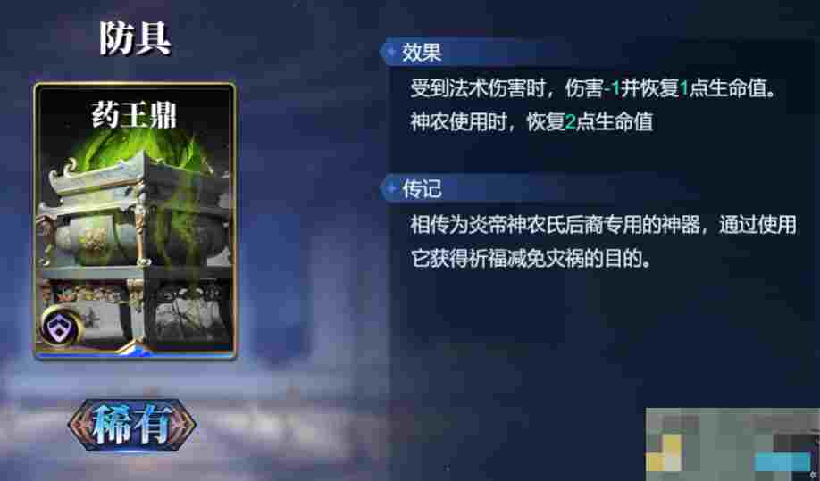 《诸神竞技场》苏尔特尔技能构筑卡组推荐