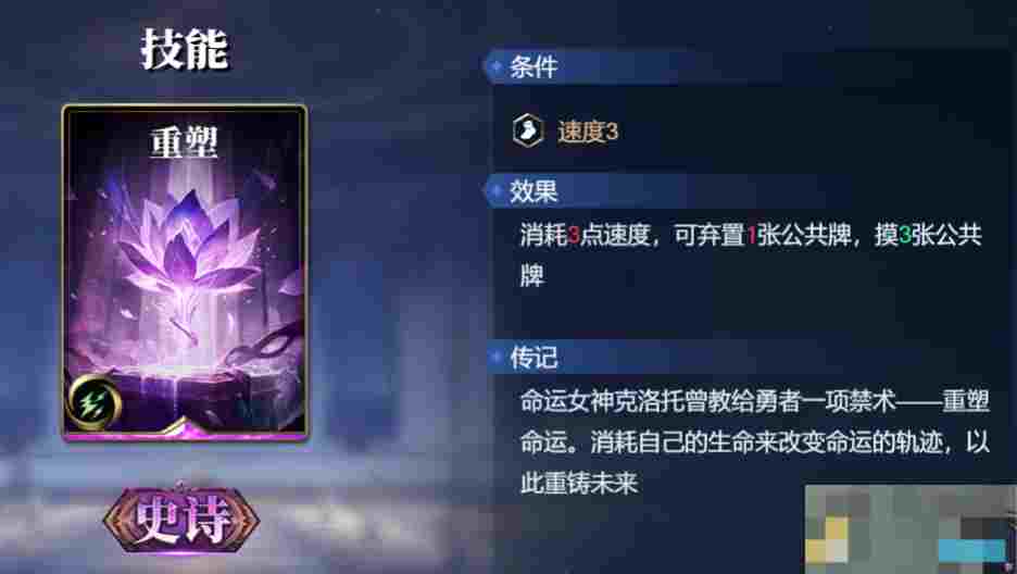 《诸神竞技场》苏尔特尔技能构筑卡组推荐