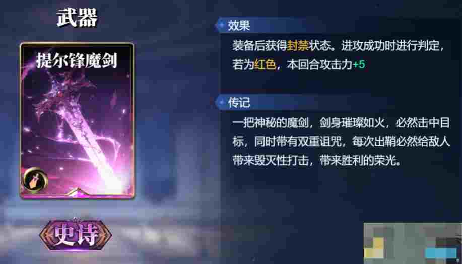 《诸神竞技场》苏尔特尔技能构筑卡组推荐