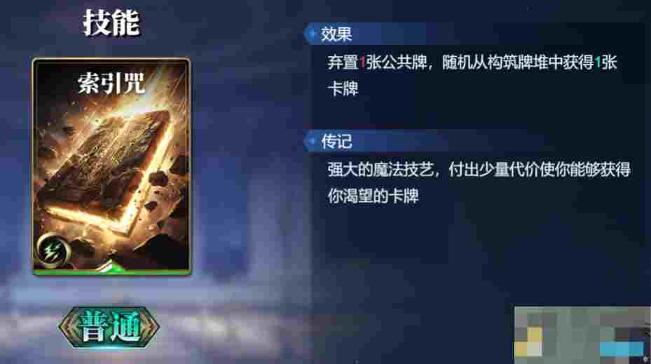 《诸神竞技场》苏尔特尔技能构筑卡组推荐