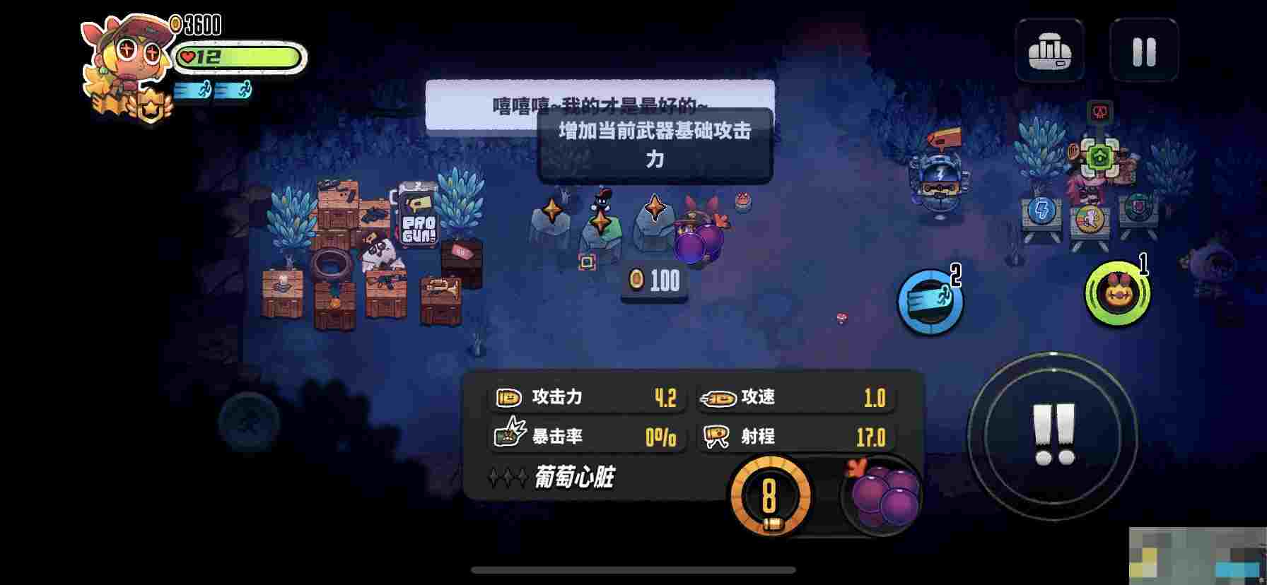 《恶果之地》暴击流打法攻略
