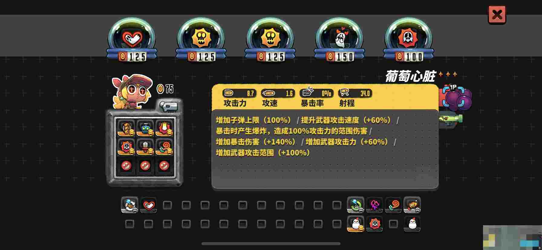 《恶果之地》暴击流打法攻略
