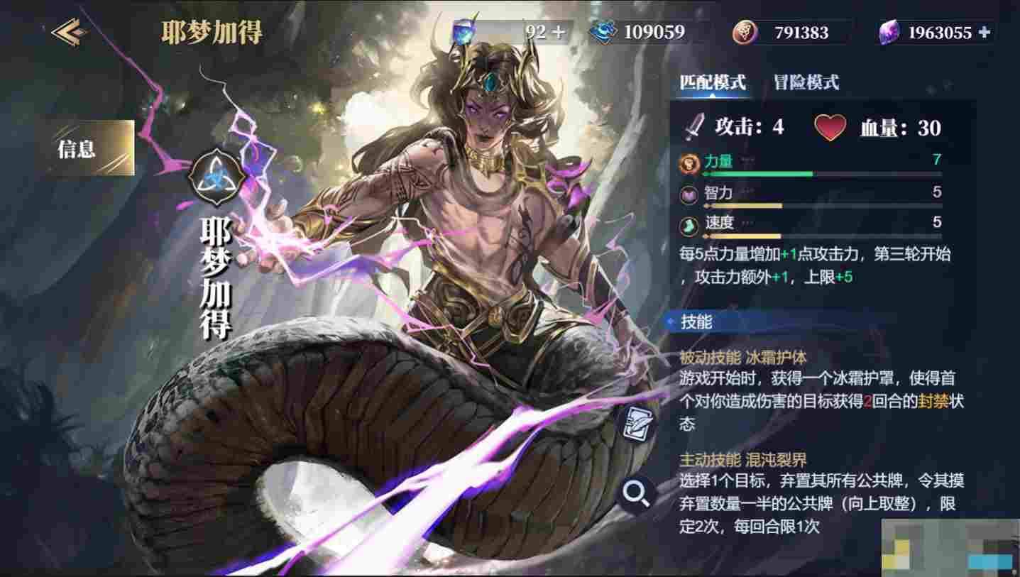 《诸神竞技场》耶梦加得技能构筑卡组推荐