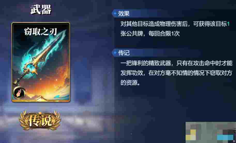 《诸神竞技场》耶梦加得技能构筑卡组推荐
