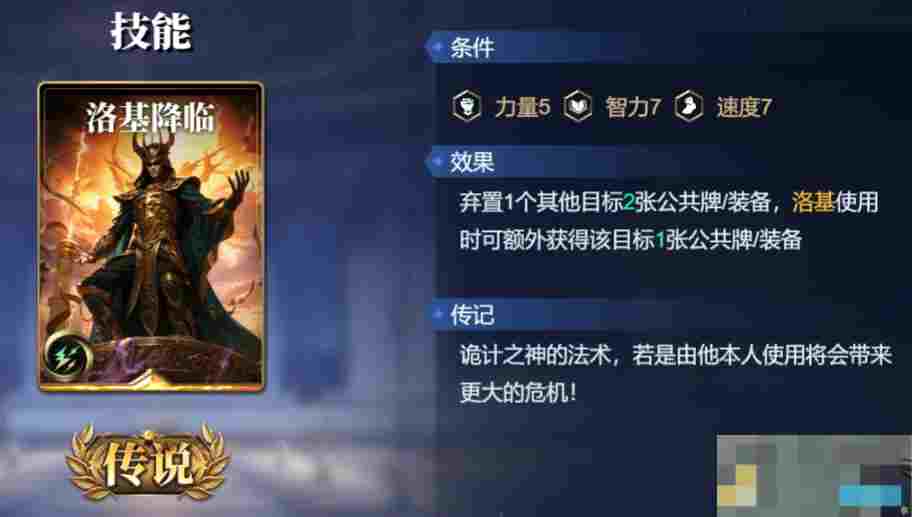 《诸神竞技场》耶梦加得技能构筑卡组推荐