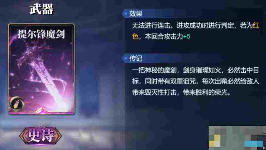 《诸神竞技场》耶梦加得技能构筑卡组推荐