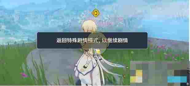 《原神》第一及第二罪行任务攻略